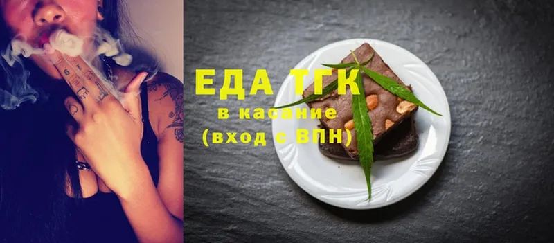 Еда ТГК конопля  купить наркотики цена  Нюрба 