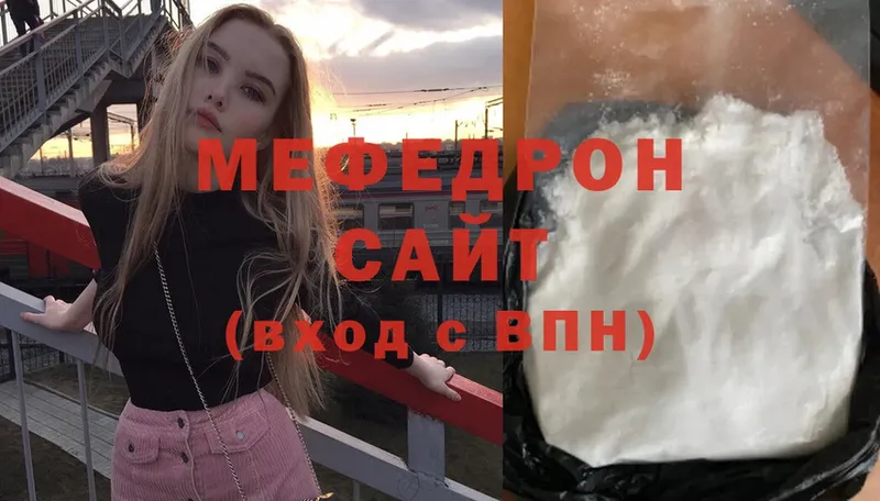 мега tor  цены   Нюрба  МЯУ-МЯУ VHQ 